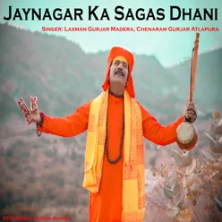 Jaynagar Ka Sagas Dhani