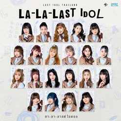 La-La-Last Idol