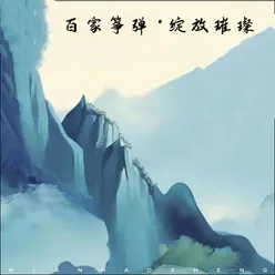 百年梦华-雪山春晓