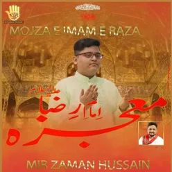 Mojza e Imam e Raza