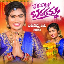 JANU LYRI BATHUKAMMA SONG