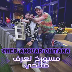 مسورخ نعرف صلاحي