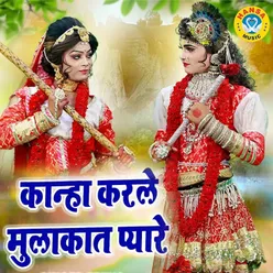 Kanha Karle Mulakat Pyare