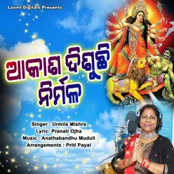 Akasha disuchi nirmala