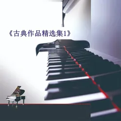 肖邦夜曲#c小调(钢琴曲)