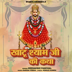 Khatu Shyam Ji Katha