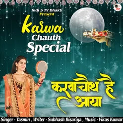 Karwachauth Hai Aaya