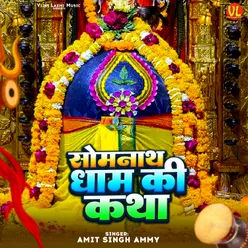 Somnath Ki Katha