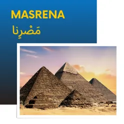 Masrena