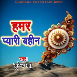 Hamar Pyari Bahin