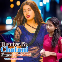 Dhaniya Ke Chatani