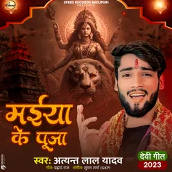 Maiya Ke Puja