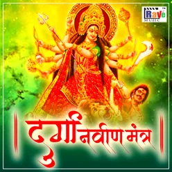 Durga Narvan Mantra