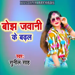 Bojh Jawani Ke Badhal