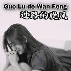 Guo Lu De Wan Feng
