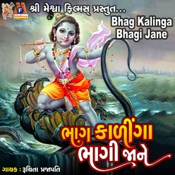 Bhag Kalinga Bhagi Jane