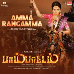 Amma Rangamma