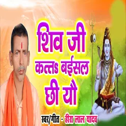 Shiv ji Katts Baisal chi Yo