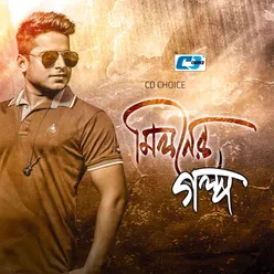 Miloner Golpo