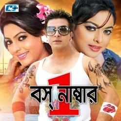 Jemon Bow Khuji