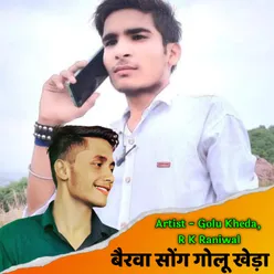 Bairwa Song Golu Kheda