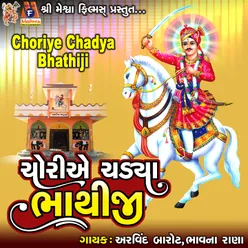 Choriye Chadya Bhathiji