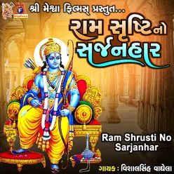 Ram Shrusti No Sarjanhar