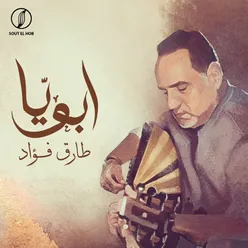 ابويا