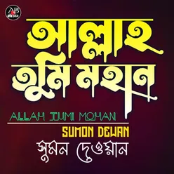 Allah Tumi Mohan