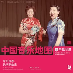 Musical Map of China - Hearing Gansu Classical Arias of Liangzhou Xianxiao and Folk Songs