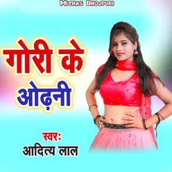 Gori Ke Odhani