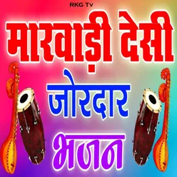 Marwadi Desi Jordar Bhajan