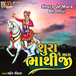 Shura Je Mara Bhathiji