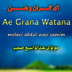 Ae Krana Watana