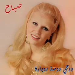 Rayha 2Abel Habibi