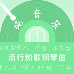 阿果吉曲