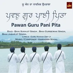 Pawan Guru Pani Pita