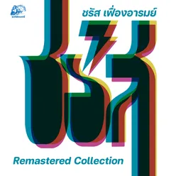 Remastered Collection