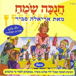 בפינה עומד לו כד