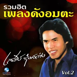 จอมทัพไทย