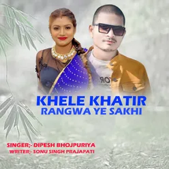 Khele Khatir Rangwa Ye Sakhi