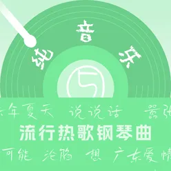 广东爱情故事