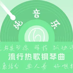 白月光与朱砂痣