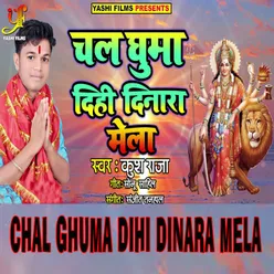Chal Ghuma Dihi Dinara Mela