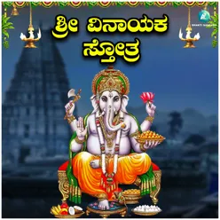 Sri Vinayaka Stotramala