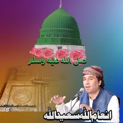 Salallahu Alaihi Wasallam