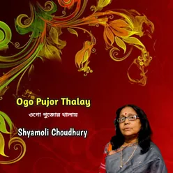 Ogo Pujor Thalay