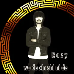 wo de xin shi ni de