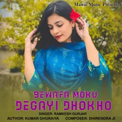 Bewafa Moku Degayi Dhokho