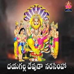 Dayagala Deva Narasimha